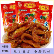 新疆红辣椒北京烤鸭辣条重庆小吃，豆制品素食特产麻辣零食休闲