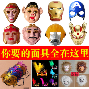 西游记面具儿童孙悟空猪八戒万圣节面具cos表演三国面具塑料卡通