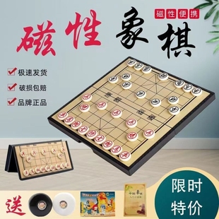 中国象棋磁力折叠高档实木棋盘儿童学生益智游戏便携相棋大号磁性