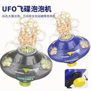 跨境UFO七彩灯光飞碟泡泡机儿童电动全自动万向旋转充电款泡泡机