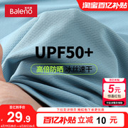 班尼路upf50+防晒短袖，t恤男夏季冰丝速干薄款冰蓝色运动透气体恤