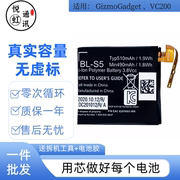 适用于LG GizmoGadget VC200智能手表电池 BL-S5电板 510mAh