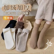 雪地袜子女秋冬季中筒袜加绒加厚保暖长筒袜毛绒居家睡眠地板长袜