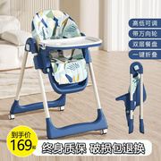 宝宝餐椅多功能可折叠儿童，餐桌椅宝宝吃饭椅子婴儿，家用加宽坐躺椅