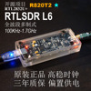 ()开源RTL-SDR L6全波段软件无线电接收机RTLSDR多功能收音机