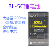 适用BL-5C诺基亚手机锂电池2610 bl5c插卡3.7V小音箱响1110收音机3100 5CA原裝一5CB 5130 1600 3650 N70