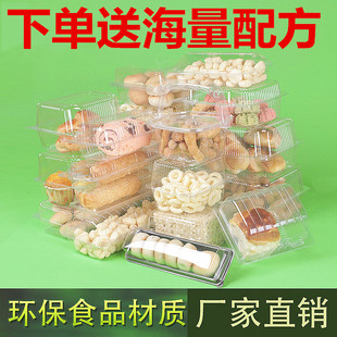 一次性透明包装盒塑料西点盒烘焙蛋糕盒，吸塑盒糕点食品打包散装盒