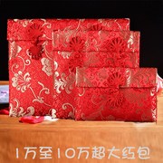 宋氏红包袋创意婚庆婚礼用品结婚通用新年千元过年红包利是封大。