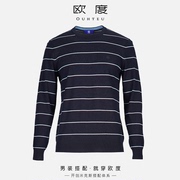 ouhteu欧度刺绣圆领羊毛衫，绵羊毛男士商务合体版型秋季蓝色1401