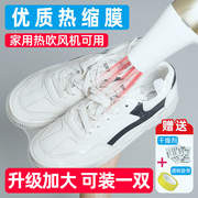 热缩膜袋热收缩膜家用电吹风机塑封鞋子球鞋遥控器防尘氧化收纳袋