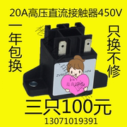 高压直流接触器灭弧继电器，12v220v600a新能源汽车，充电桩叉车通用