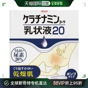 日本直邮KOWA乳液身体乳舒缓干痒保湿皮肤乳液200g