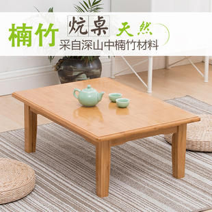 楠竹桌子炕桌飘窗床上桌，榻榻米桌实木小方桌电脑桌小茶几矮桌