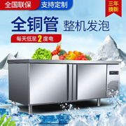 保鲜工作台 冷冻冷藏工作台水吧台平冷操作台商用 双温保鲜工作台