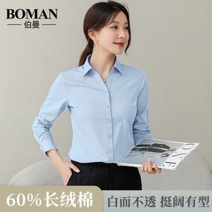 2024年春季长绒棉女士长袖职业V领蓝色衬衫正装白衬衣工作服
