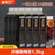 味润蕾浓缩酸梅膏商用1.3kg×12瓶桂花酸梅汤饮料正宗乌梅酸梅汁