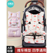 婴儿推车棉垫四季通用儿童双面冰丝坐垫加厚棉垫宝宝专用护脊垫子