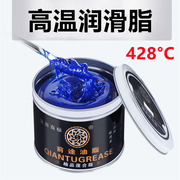 特耐高温润滑脂500度高速轴承黄油车用机械齿轮耐磨锂基脂1000度