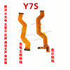 适用vivoy7s主板排线手，机尾插送话器，连接排线y7s液晶显示屏排线