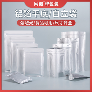 自封自立铝箔袋食品狗粮大号锡纸定制茶叶猫粮纯铝包装分装小