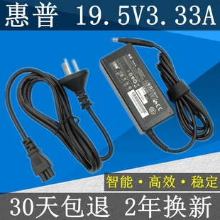 惠普18.5v3.5a笔记本电源适配器v3000520500充电线cq515小口65w