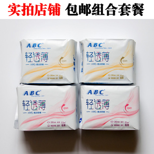 abc卫生巾日用k13*2包夜用k14*2包组合装32片轻透薄棉柔表层