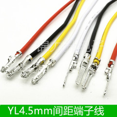 YL4.5MM间距端子线电子线连接线公端母端带线接插件压端子簧片
