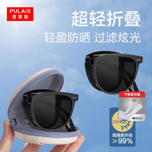 普莱斯折叠墨镜，女款高级感2024防紫外线太阳眼镜，偏光防晒男士