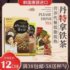 韩国五谷茶丹特代餐八宝薏米茶