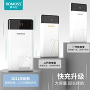 romoss罗马仕移动电源，20000毫安lt20液晶数显，手机充电宝