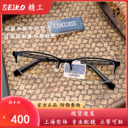 seiko精工眼镜架纯钛半框男士商务超轻时尚，方框近视眼镜框hc1021