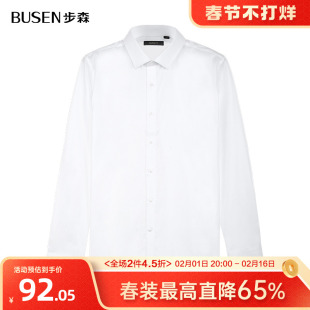 busen/步森2023春季商务长袖衬衫男士纯棉经典西装休闲衬衫白