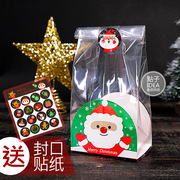 圣诞节卡通圣诞老人封口袋50个送贴纸糖果袋饼干包装袋透明卡通