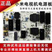 65寸小米液晶，电视机l65m7-es电源板，电路板pw.228w1.981线路板