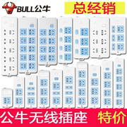 公牛新国标插座无线/1.8米/3/5/10米GN-609/402/403无线黑图无线