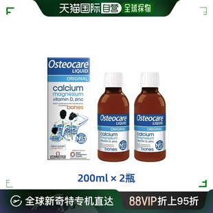 欧洲直邮Vitabiotics Osteocare液体钙镁锌儿童成人哺乳期孕妇2瓶