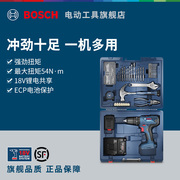博世专业锂电冲击钻电动手动工具套装多功能充电式手电钻GSB180