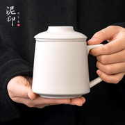 泥印简约陶瓷办公杯茶水分离带手柄带盖过滤泡茶马克杯定制男士女
