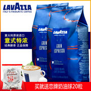 意大利进口拉瓦萨lavazza咖啡豆，grandespresso意式特浓型1kg*2包