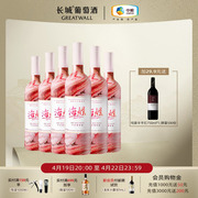 长城海炫赤霞珠干红葡萄酒红酒6瓶央企出品热红酒