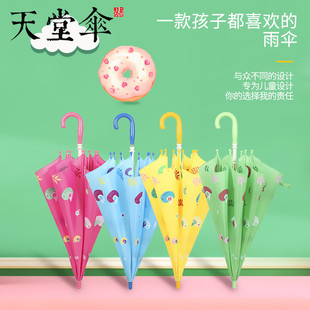 天堂伞儿童男女小孩学生宝宝，手自动晴雨伞，折叠防晒紫外线遮太阳伞