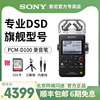 sony索尼录音笔pcm-d100专业高清降噪大容量无损高解析(高解析)mp3播放器