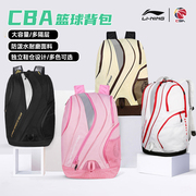 李宁双肩背包cba全明星赞助款，大容量户外篮球登山高中生运动书包