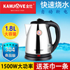 KAMJOVE/金灶 T-218茶具快速壶电热水壶随手泡电茶壶1500W 1.8L