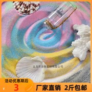 120目彩沙细沙儿童diy画沙瓶画沙流沙许愿砂，表演沙漏彩色沙子彩砂