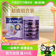 anmum安满孕妇奶粉，倍御智孕宝组合装800g罐新西兰进口