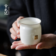 羊脂玉白瓷功夫茶具配件描金单杯茶海家用大号，分茶器陶瓷公道杯