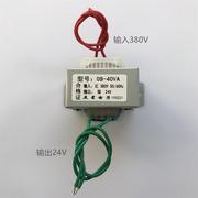 电源变压器db-40va380v转24v1.5a交流工控主板变压器纯铜