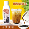 台湾皇翼黑糖糖浆鹿角巷脏脏奶茶冲绳黑糖珍珠奶茶，专用原料1.3kg