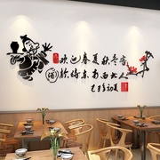 网红饭店墙面装饰用品，餐饮农家乐烧烤火锅店，墙贴纸画创意背景布置